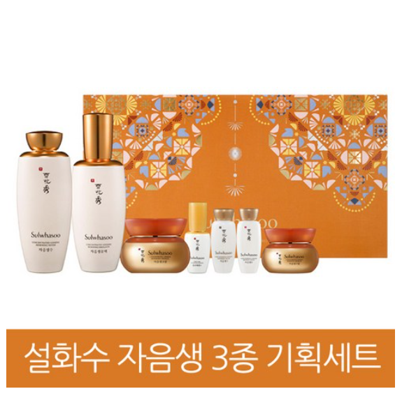 설화수 자음생 3종 기획세트 2019 NEW 엄마선물