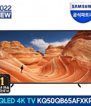 삼성 QLED 4K TV KQ50QB65AFXKR 125cm